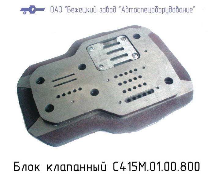Блок клапанный С415М.01.00.800 в Астрахани