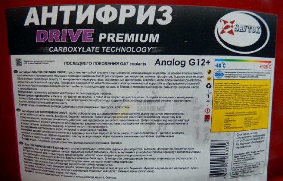 Антифриз SAVTOK PREMIUM DRIVE 225кг (G12+) в Астрахани
