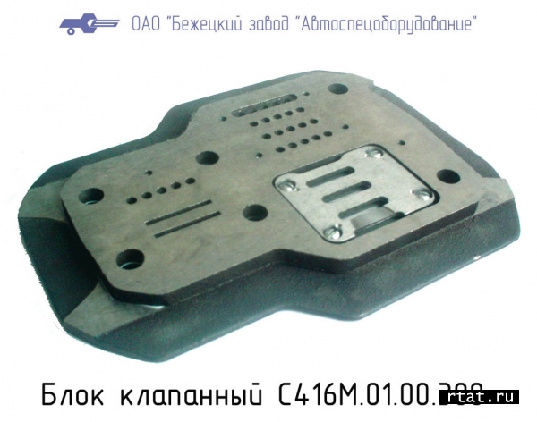 Блок клапанный С416М.01.00.300 в Астрахани