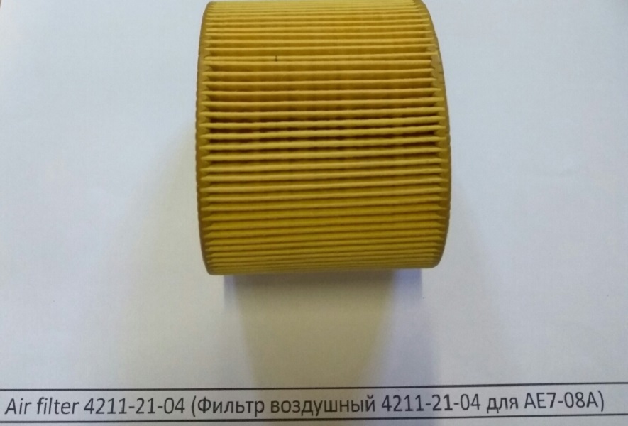 Air filter 4211-21-04 (Фильтр воздушный 4211-21-04 для AE7-08A) в Астрахани