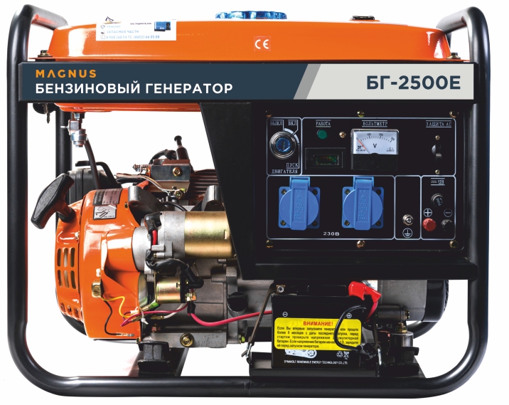 Генератор бензиновый Magnus БГ2500Е в Астрахани