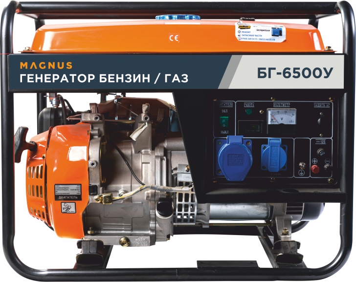 Генератор бензиновый/газовый Magnus БГ6500У в Астрахани